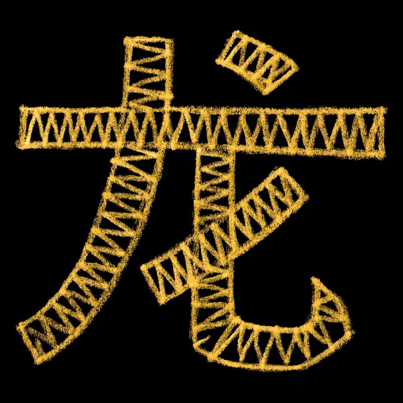 Drache (Chinesisch) Tierkreiszeichen