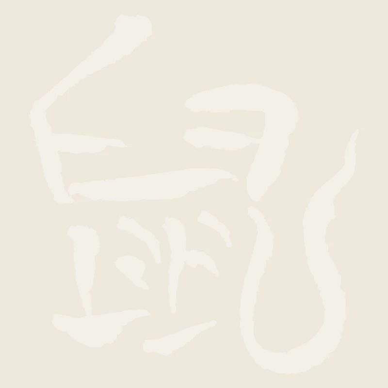 Zodiaque Rat / Chinois