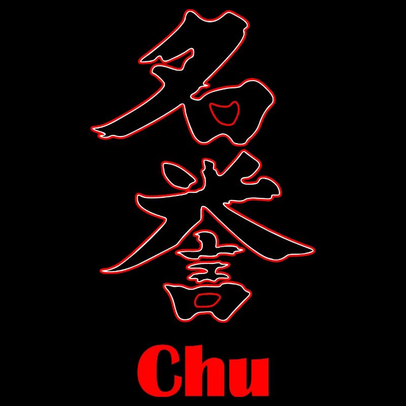 Bushido Chu – Loyalty and Fidelity