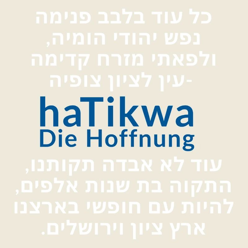 haTikwa - Die Hoffnung - Lyrics