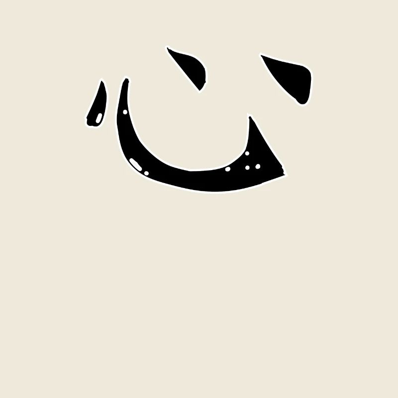 Heart Chinese Script Character Symbol