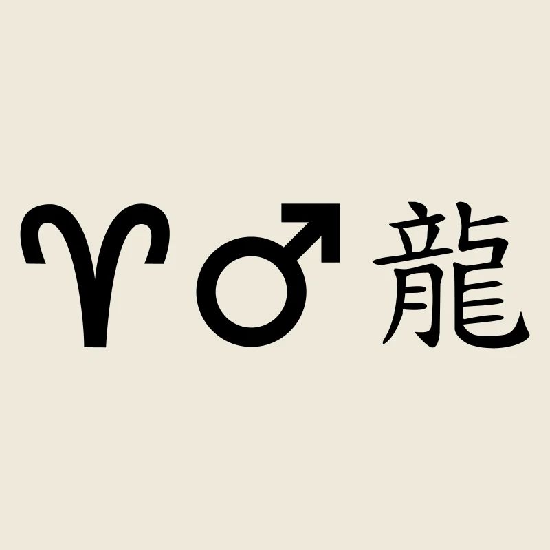 Bélier, Mars, Dragon