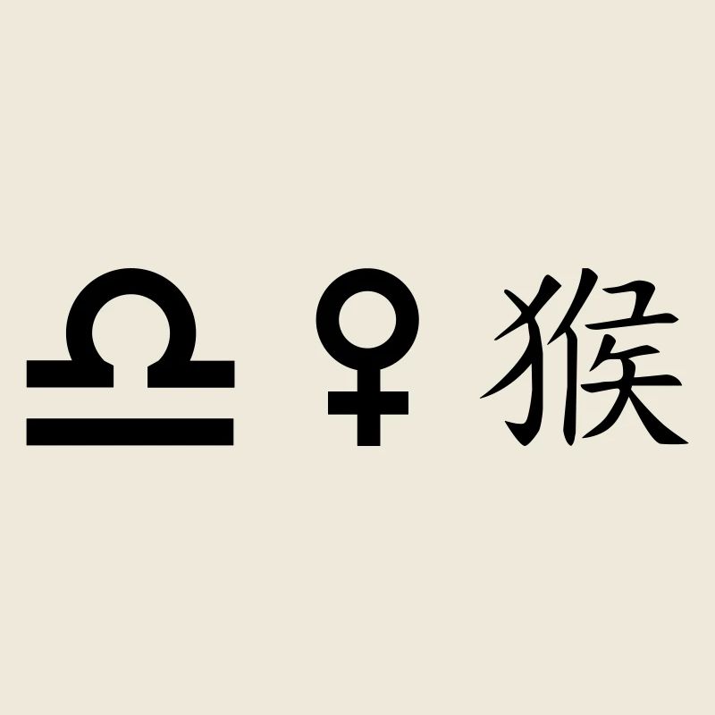 Libra Venus Monkey
