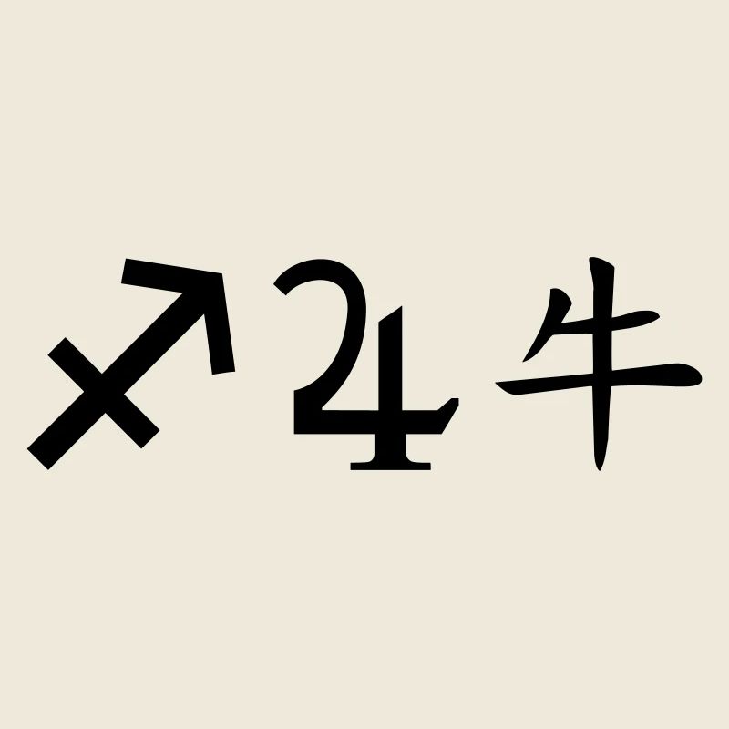 Sagittarius Jupiter Ox