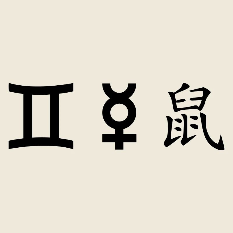 Gemini Gemini Mercury Rat