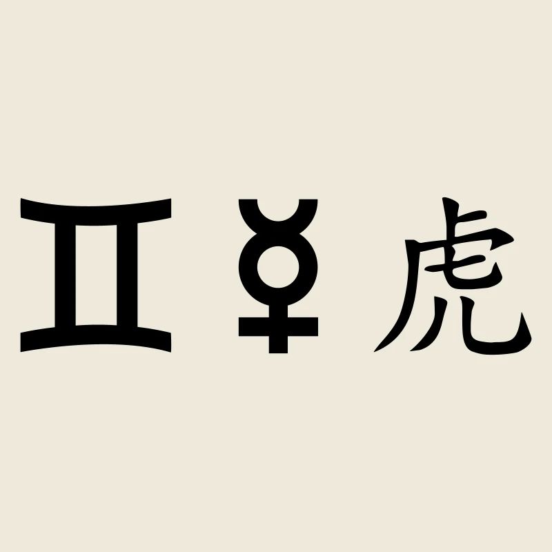 Gemini Gemini Mercury Tiger