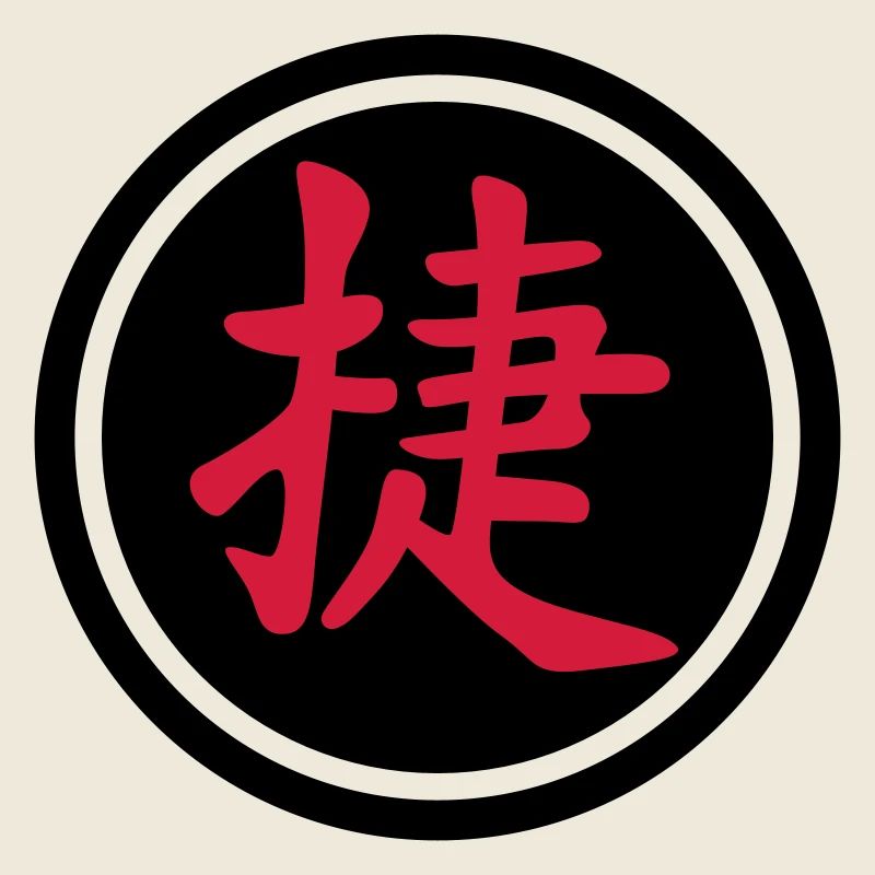 chinese_sign_victory_b_2c