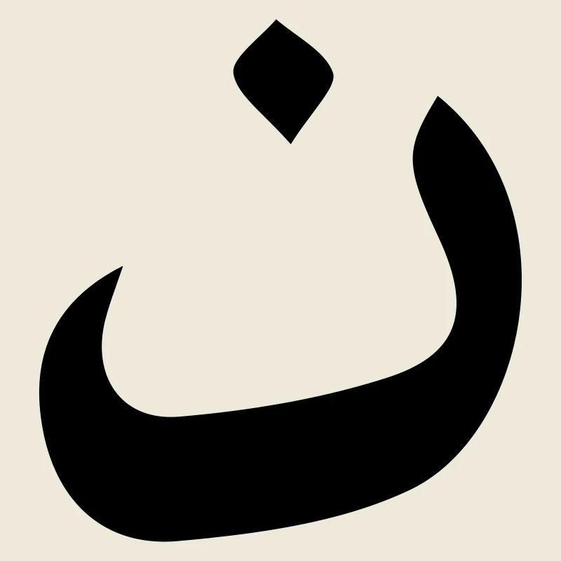 WeAreN