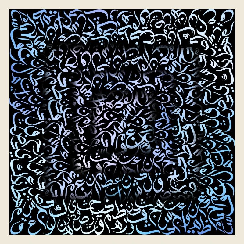 Calligraphie arabe carré bleu