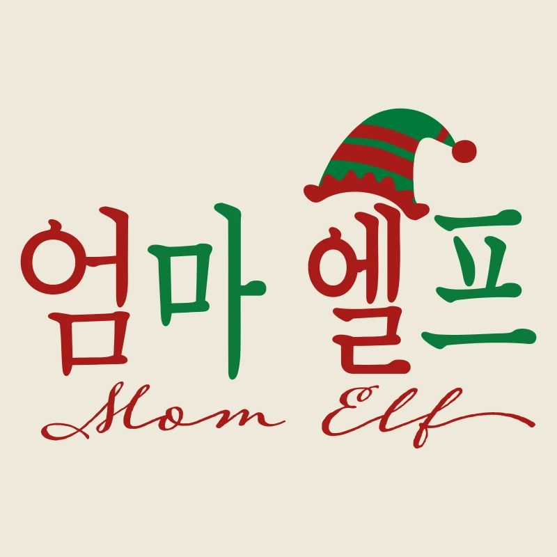 Mom Elf Pixie Korean Language 2 Colors Christmas