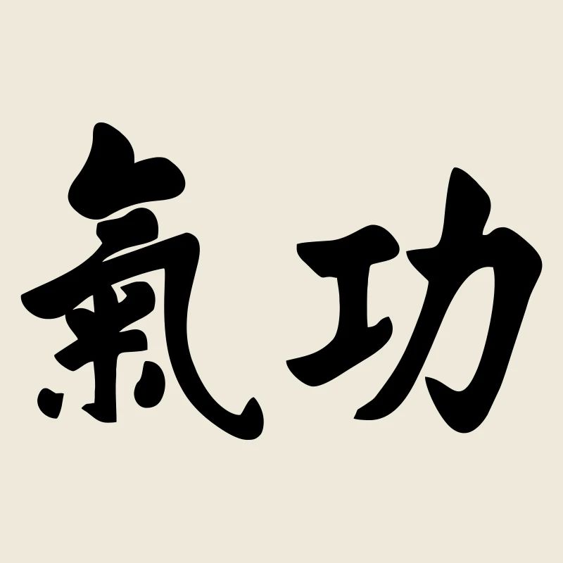 QI gong horizontal