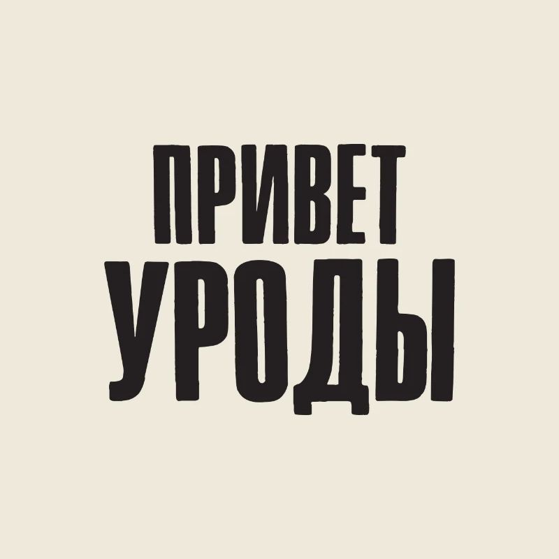 Hello Freaks Saying in Russian for Russian