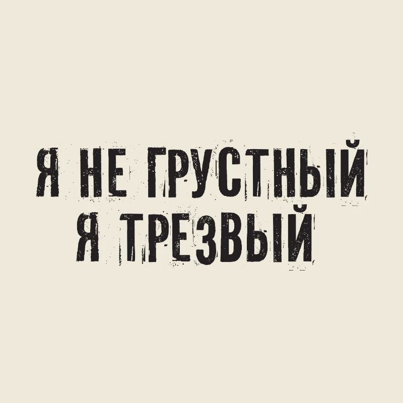 Je suis sobre en cyrillique russe