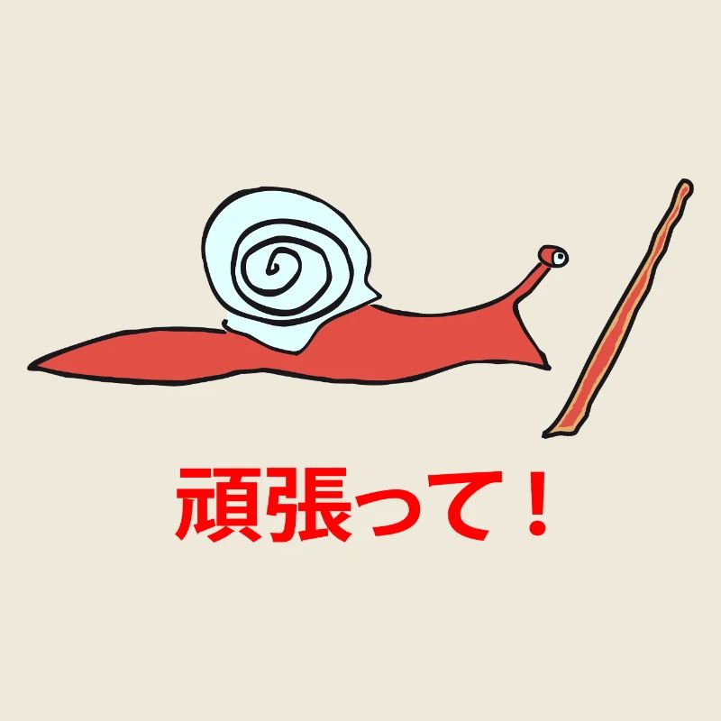 running_snail_ganbatte