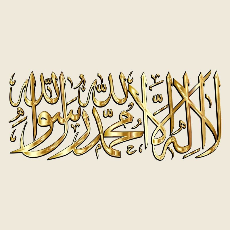 Schahada la ilaha illa ALLAH