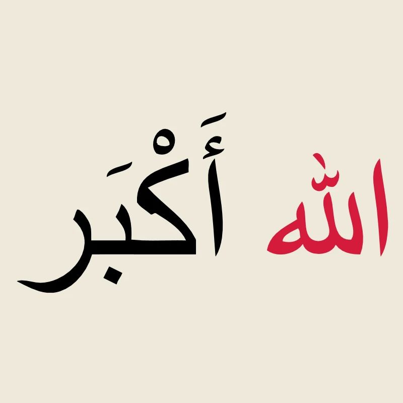 Allah Akbar