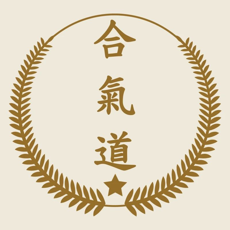 Aïkido - Art Martial - Aïkidoka
