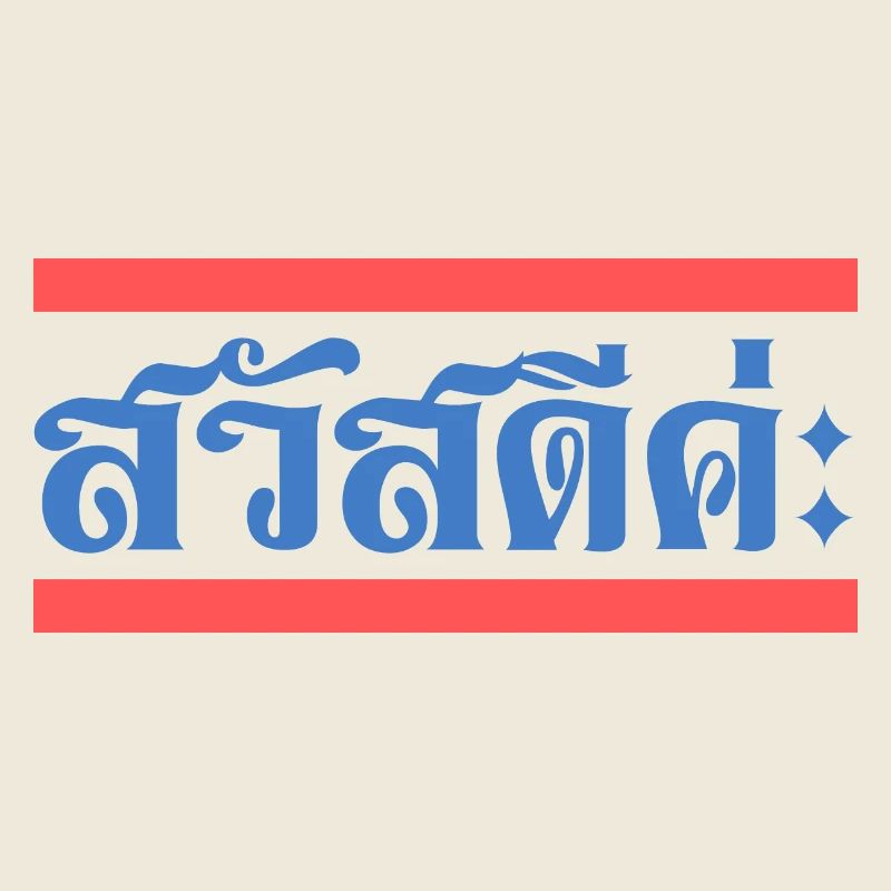 Sawatdee Sawasdee ka kah Thai