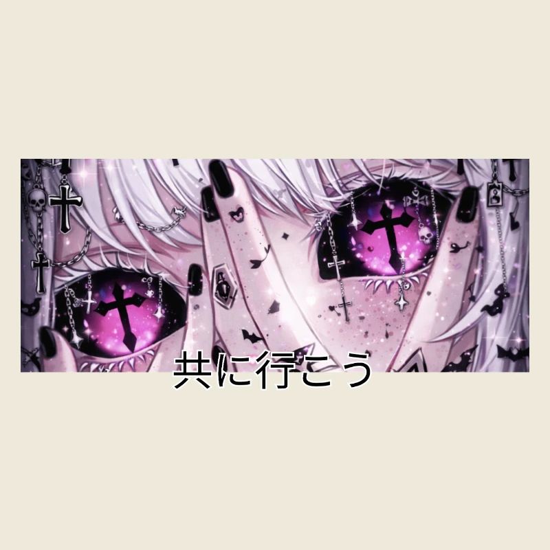 Viens, viens avec moi