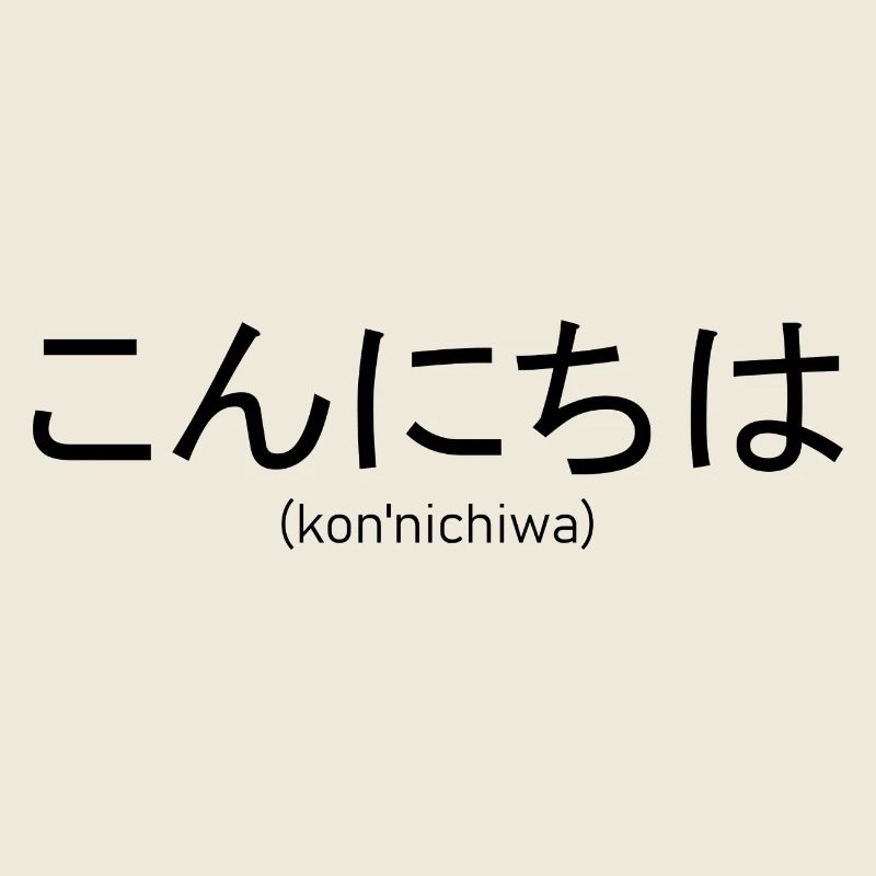 Hello Japanese