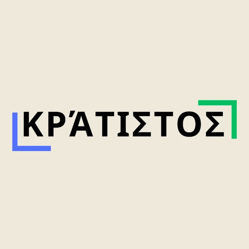κράτιστος - The Strongest