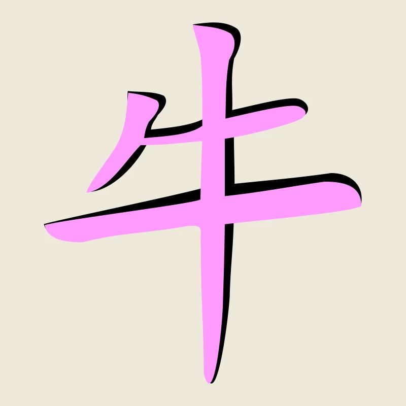 Büffel_3d - Kanji