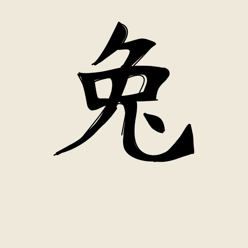 Rabbit Chinese Zodiac Sign