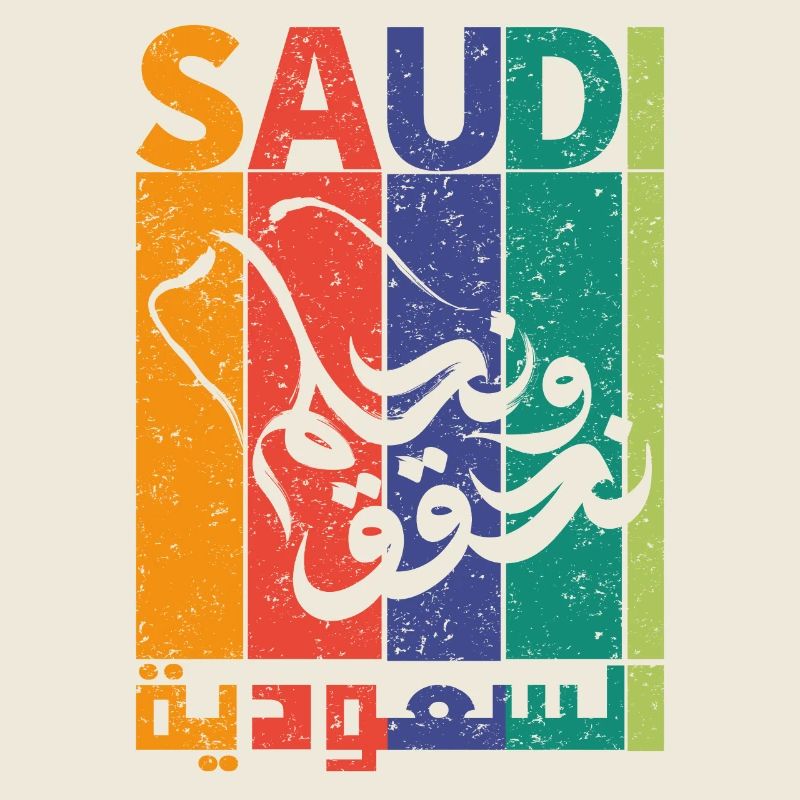Saudi Arabia National Day KSA Retro Vintage