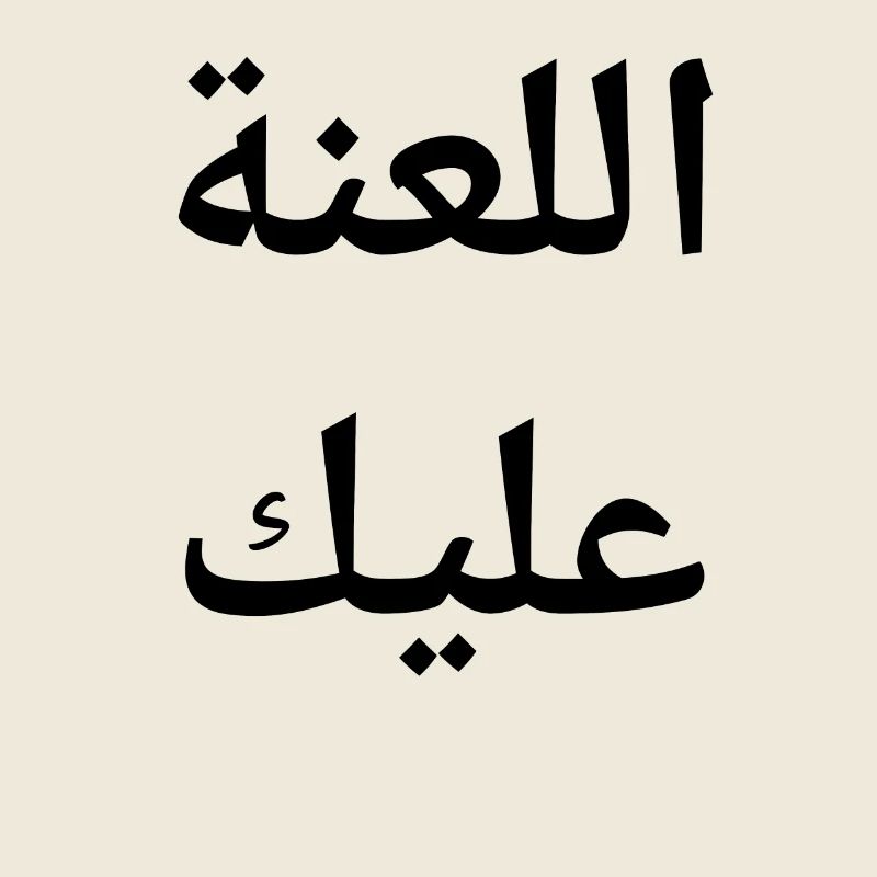 Arabo
