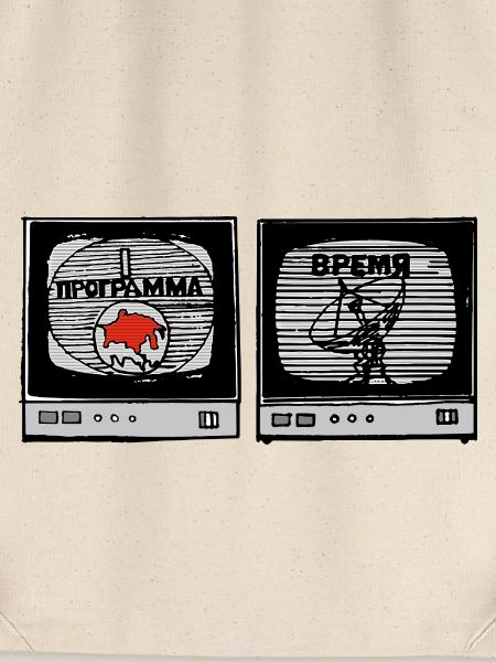 Soviet TV