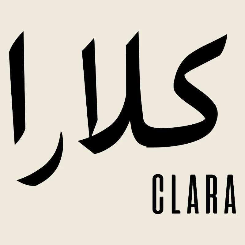 Clara name in Arabic