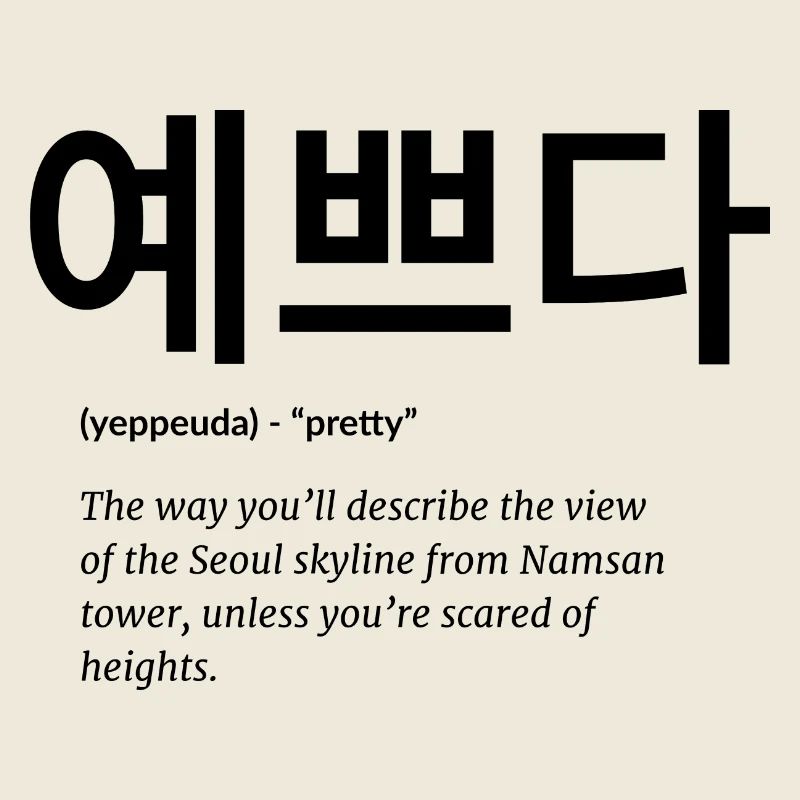 koreanisch