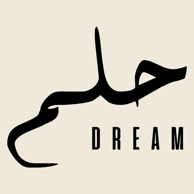 Hilm in Arabic - dream