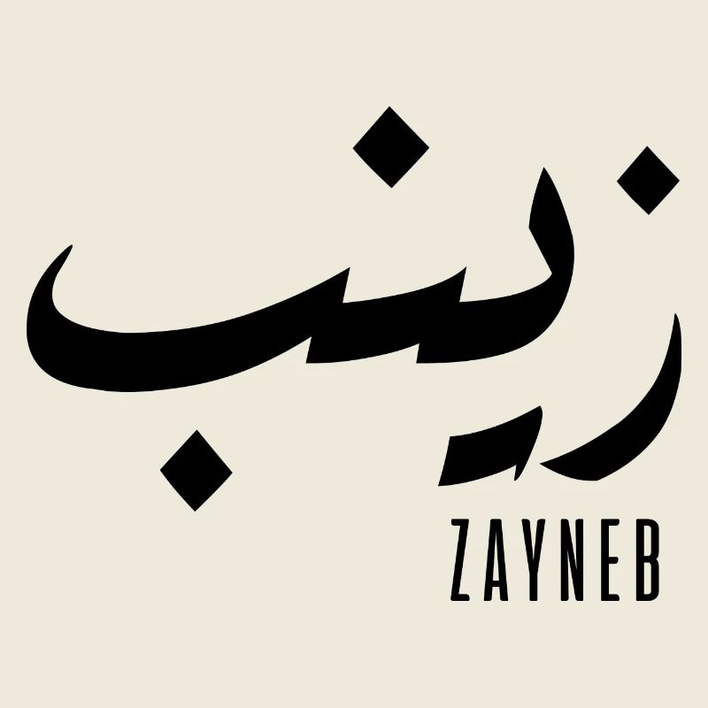 Zayneb prénom en arabe