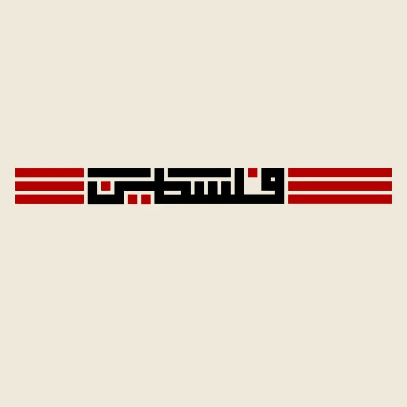 Fierté palestinienne