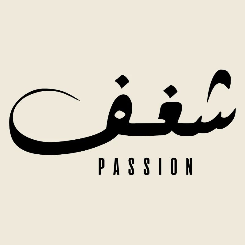 Chaghef en arabe - passion