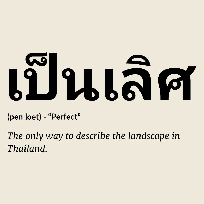 Dicton thaïlandais