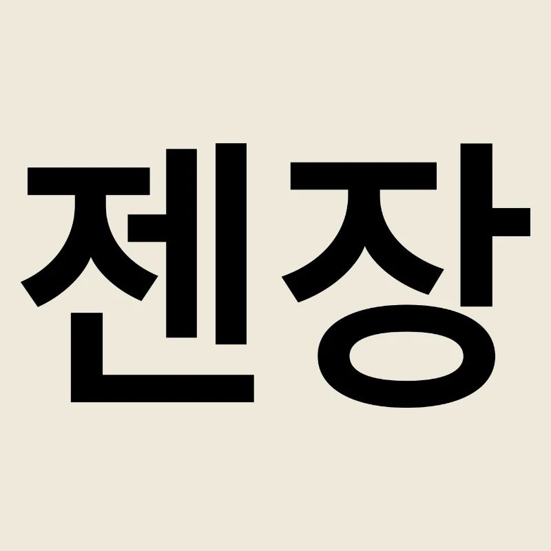 Korean