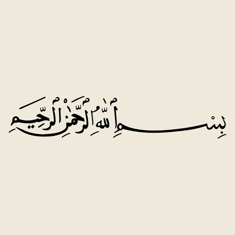 bismillah dicton arabe