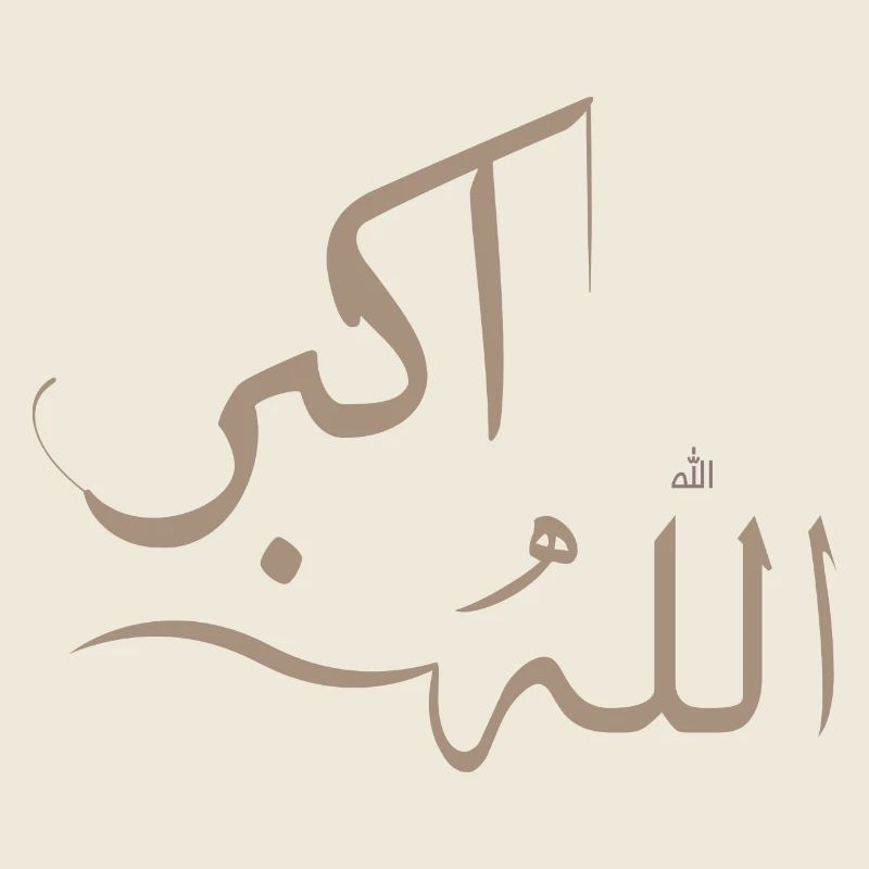 Allah akber auf Arabisch - großer Gott