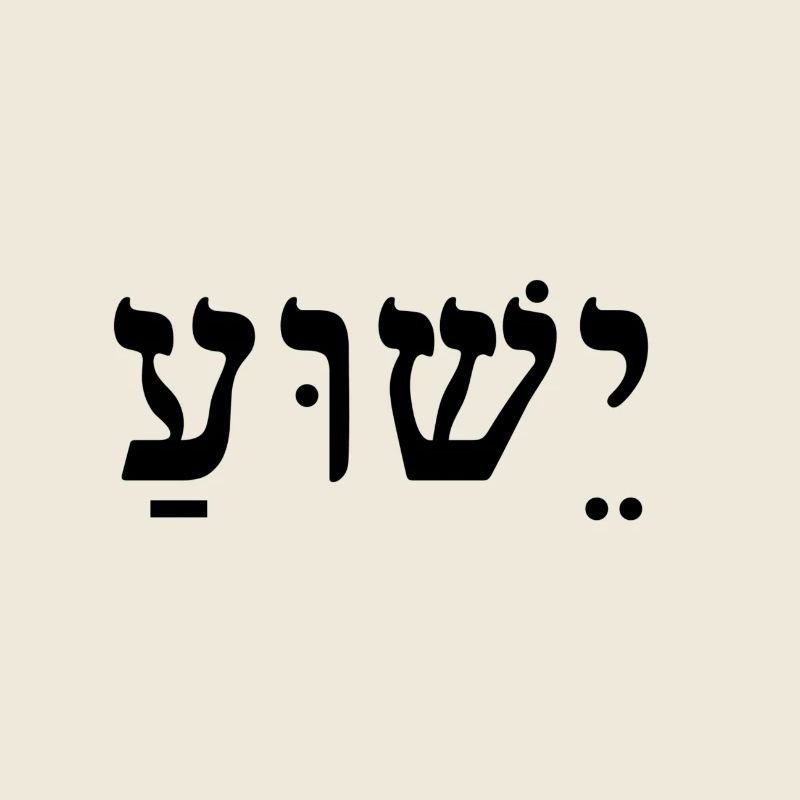 Yeshua / Jesus (Schwarz)