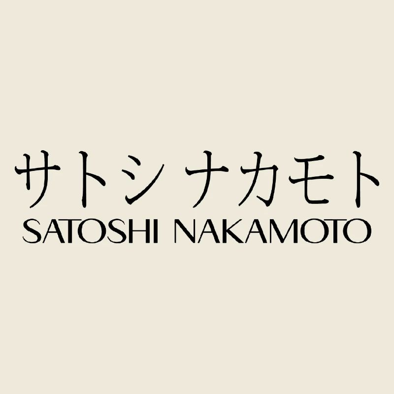 Satoshi Nakamoto