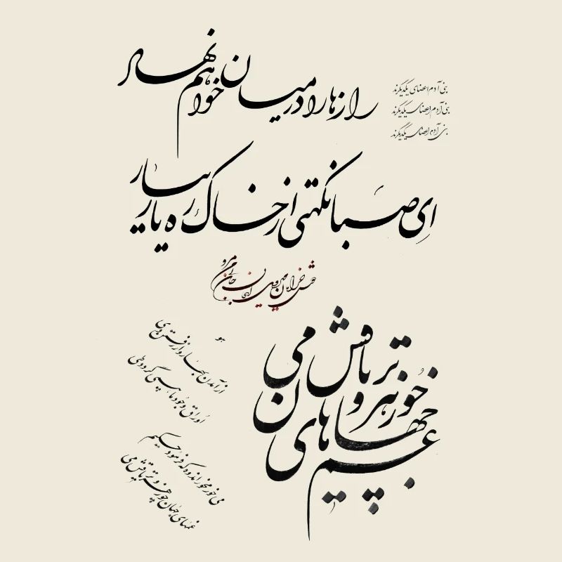 Persian calligraphy