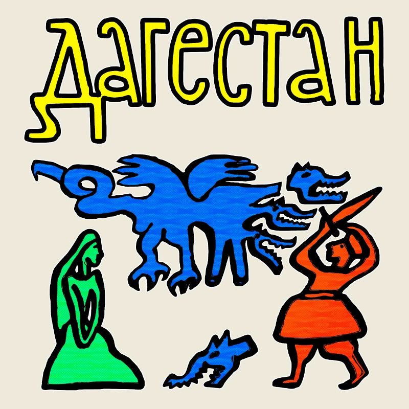 Folklore du Daghestan