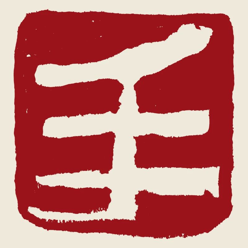 Faust (Chuan) Chinese