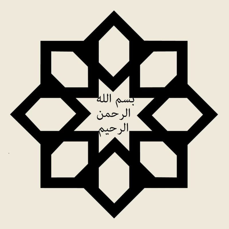 Etoile bismillah Ar Rahman Ar Rahim