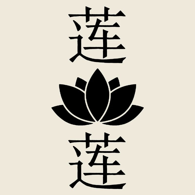 Fleur de lotus noire