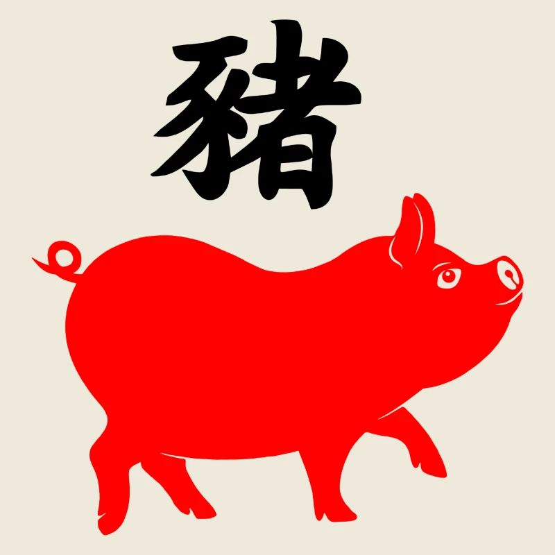 Chinese script with red pig