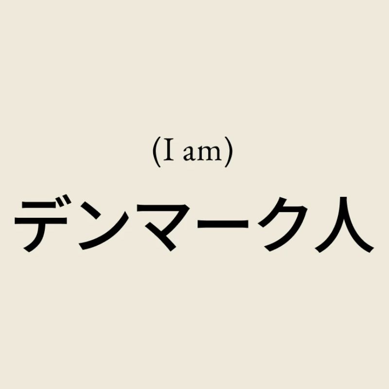 T-shirt japonais (je suis) Nihongo danois