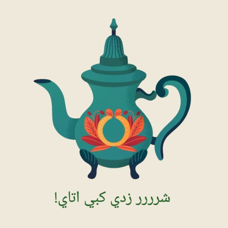 Charrrr zidi kobi attay